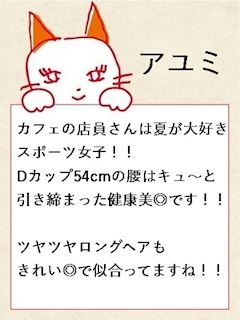 【アユミ】7月30日体験です。