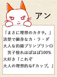 アン【名駅店】