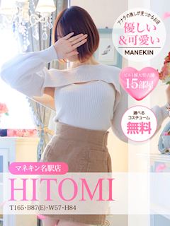 ヒトミ【9月PICKUP名駅店】