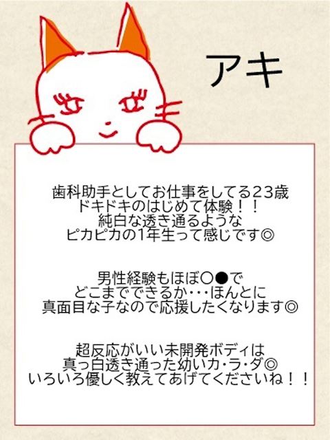 名古屋駅のヘルス「マネキン」【アキ】10月1日体験です。(23)のプロフィール写真