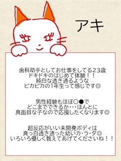 【アキ】10月1日体験です。