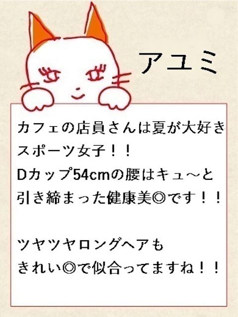 名古屋駅のヘルス「マネキン」アユミ【名駅店】(22)のプロフィール写真