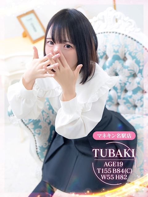 名古屋駅のヘルス「マネキン」つばき(19)のプロフィール写真