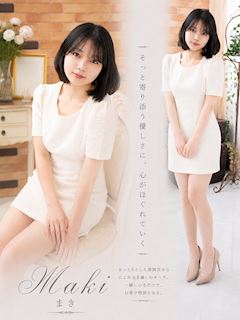 まき
