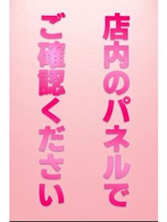 れい ＠業界未経験のおもてなし嬢♪