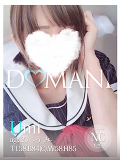 うみ