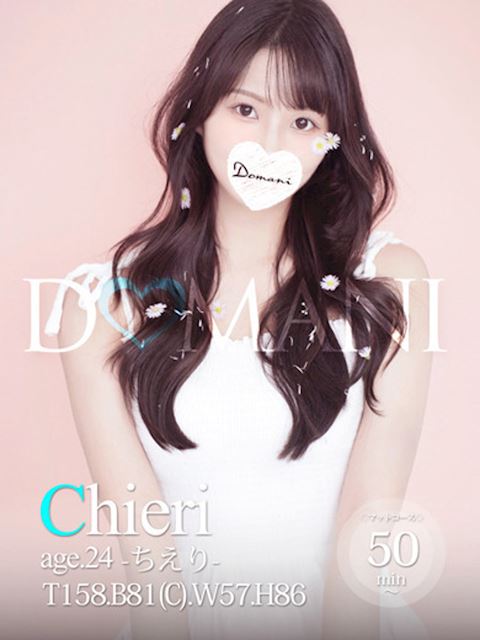 中村・大門のソープ「ドマーニ」ちえり(24)のプロフィール写真