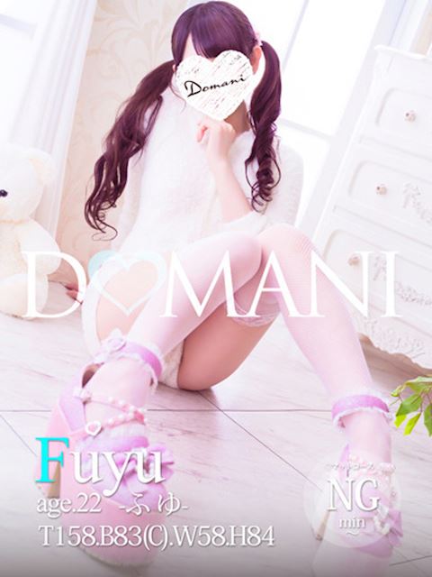 中村・大門のソープ「ドマーニ」ふゆ(22)のプロフィール写真