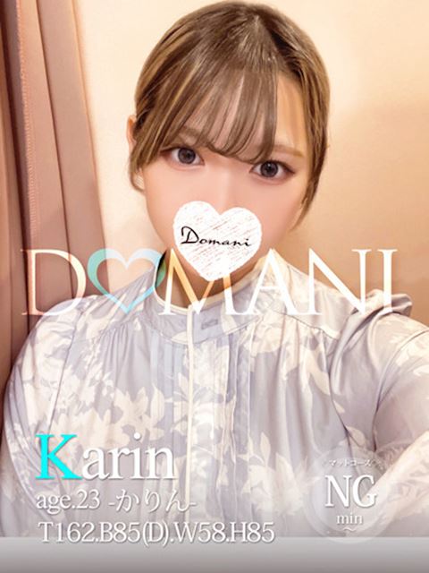 中村・大門のソープ「ドマーニ」かりん(23)のプロフィール写真