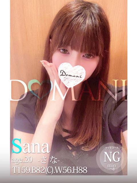 中村・大門のソープ「ドマーニ」さな(21)のプロフィール写真