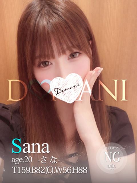 中村・大門のソープ「ドマーニ」さな(21)のプロフィール写真