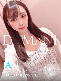 あおい