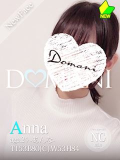 あんな
