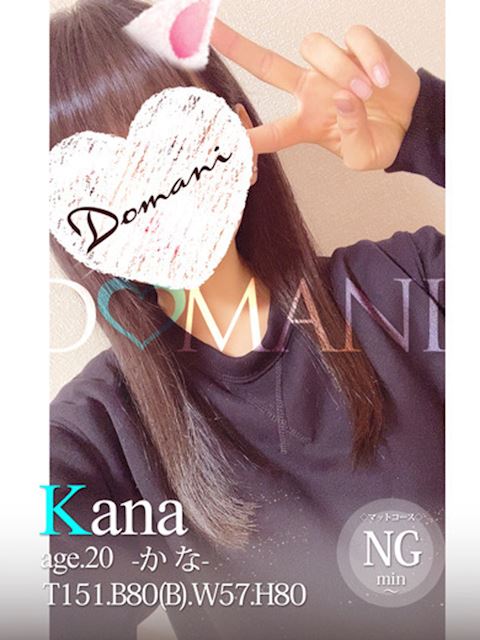 中村・大門のソープ「ドマーニ」かな(20)のプロフィール写真