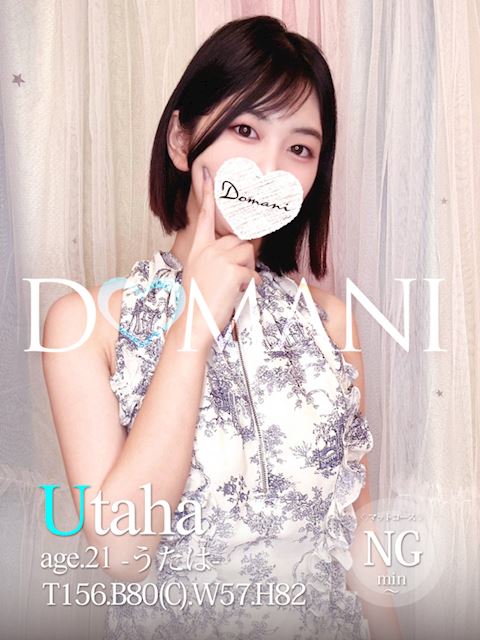 中村・大門のソープ「ドマーニ」うたは(21)のプロフィール写真