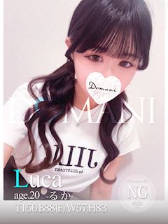 るか