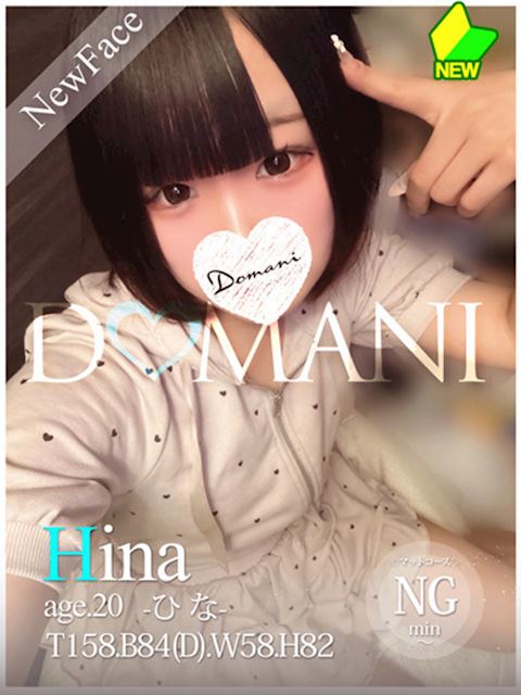 中村・大門のソープ「ドマーニ」ひな(20)のプロフィール写真