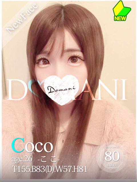 中村・大門のソープ「ドマーニ」ここ(26)のプロフィール写真