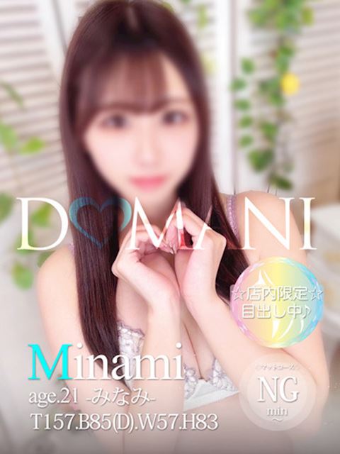 中村・大門のソープ「ドマーニ」みなみ(21)のプロフィール写真