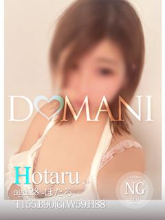 ほたる