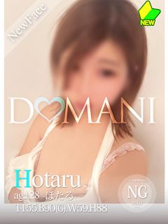 ほたる