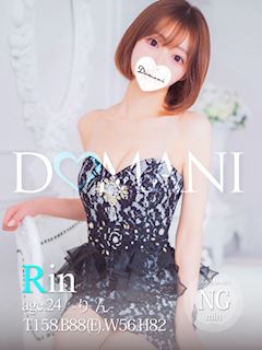 りん