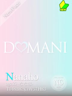 ななほ