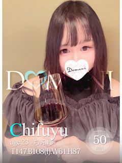 ちふゆ