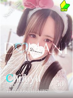 ちふゆ