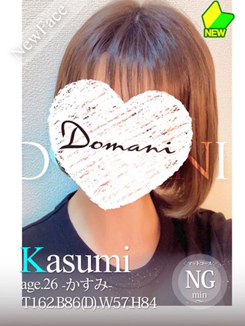 中村・大門のソープ「ドマーニ」かすみ(26)のプロフィール写真