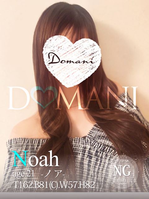 中村・大門のソープ「ドマーニ」ノア(21)のプロフィール写真