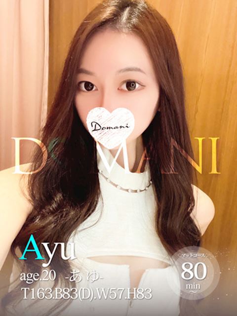 中村・大門のソープ「ドマーニ」あゆ(20)のプロフィール写真