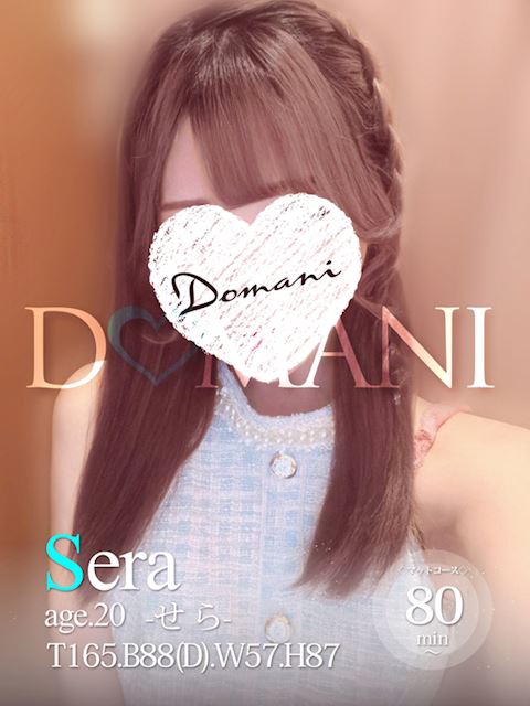 中村・大門のソープ「ドマーニ」せら(20)のプロフィール写真