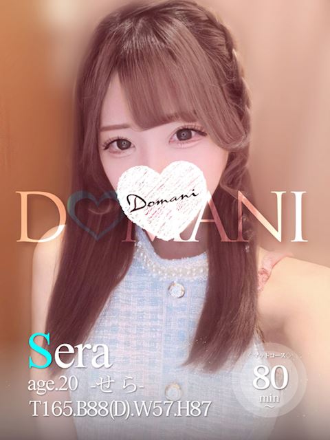 中村・大門のソープ「ドマーニ」せら(20)のプロフィール写真