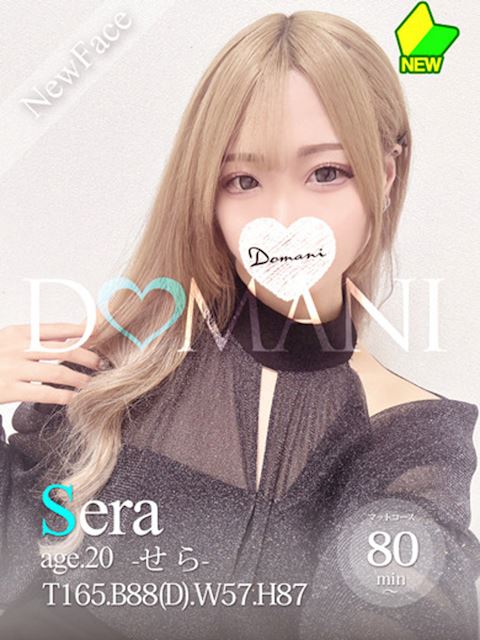 中村・大門のソープ「ドマーニ」せら(20)のプロフィール写真