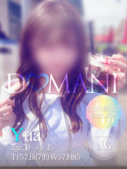 中村・大門のソープ「ドマーニ」ゆあ(20)のプロフィール写真