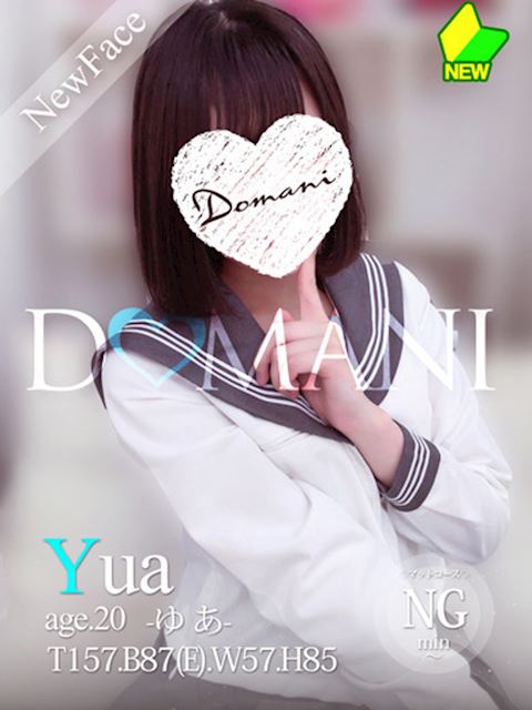 中村・大門のソープ「ドマーニ」ゆあ(20)のプロフィール写真