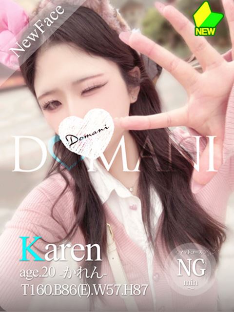 中村・大門のソープ「ドマーニ」かれん(20)のプロフィール写真