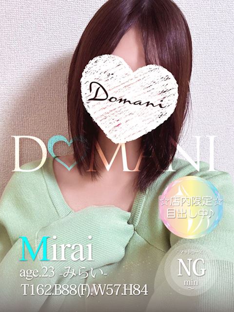 中村・大門のソープ「ドマーニ」みらい(23)のプロフィール写真