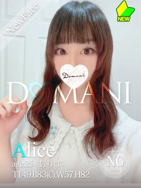 中村・大門のソープ「ドマーニ」ありす(25)のプロフィール写真