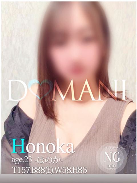 中村・大門のソープ「ドマーニ」ほのか(23)のプロフィール写真