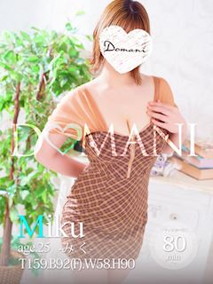 みく