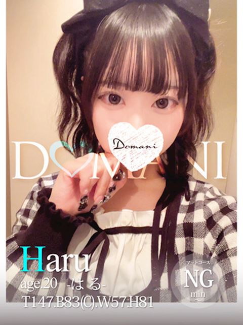 中村・大門のソープ「ドマーニ」はる(20)のプロフィール写真