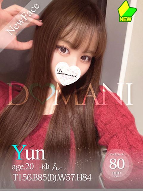 中村・大門のソープ「ドマーニ」ゆん(20)のプロフィール写真