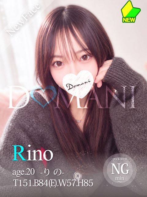 中村・大門のソープ「ドマーニ」りの(20)のプロフィール写真