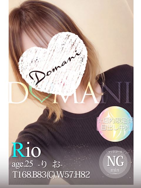 中村・大門のソープ「ドマーニ」りお(25)のプロフィール写真