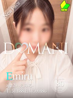 えみる