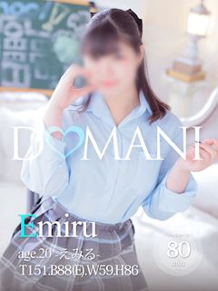 えみる