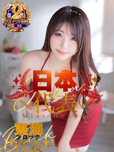 金津園のソープ「ドルチェビィタ恵里亜」藍乃 まりあ(23)のプロフィール写真