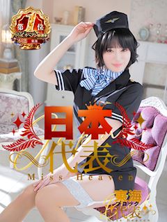 ドルチェビィタ恵里亜 水嶋 えみ